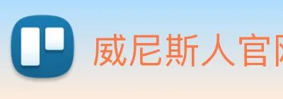 威尼斯人官网 Logo